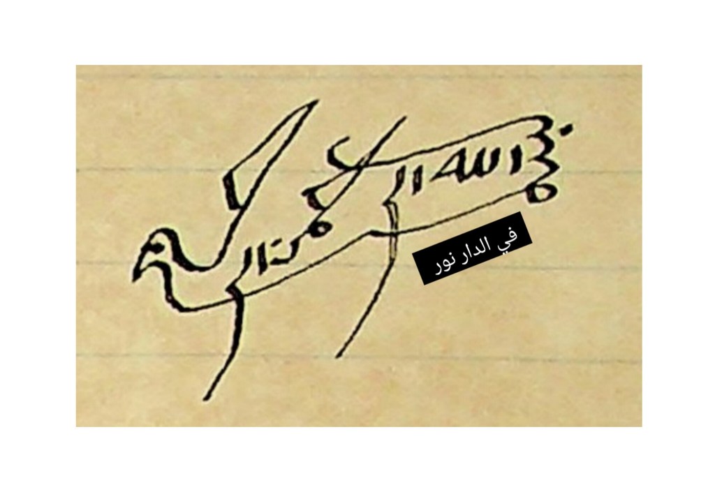 Suwuk Padangan, Konsep Rabbaniyah dalam Tradisi&nbsp;Muamalah