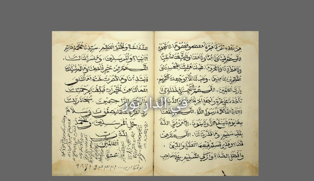 Perahu Al Barzanji, Tradisi Berjanjen Masyarakat&nbsp;Padangan