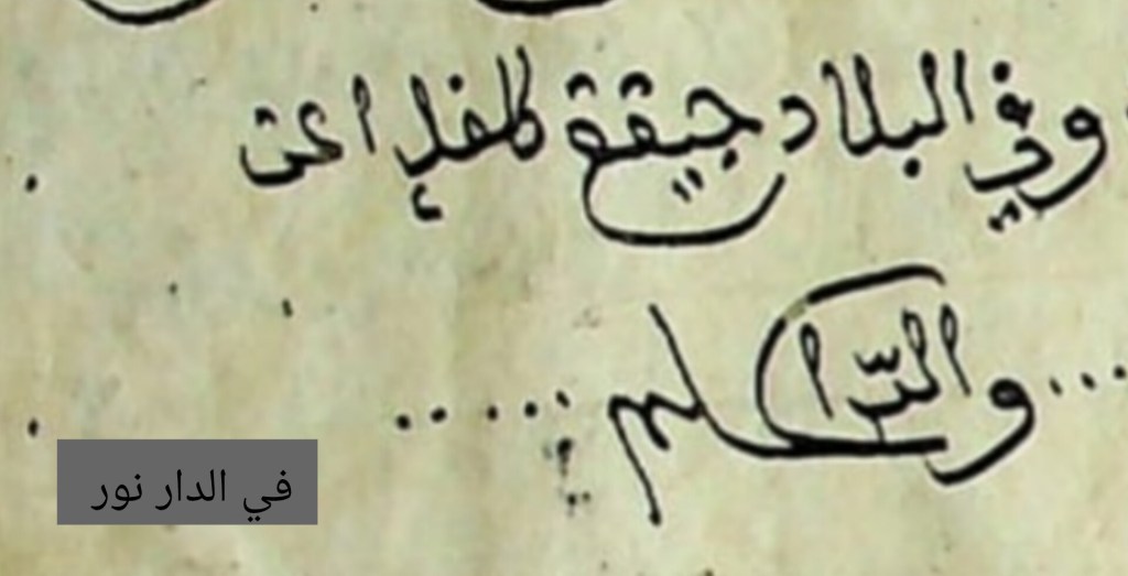 Poros Padangan, Kawah Sabda Dadi dan Idu Geni